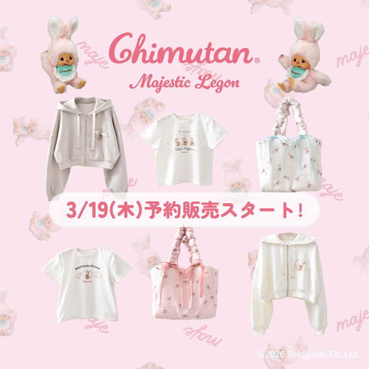 MAJESTIC LEGON（マジェスティックレゴン）」×「チムたん」の